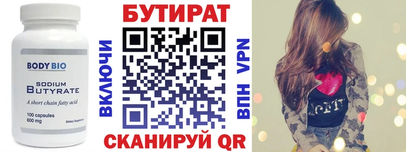 БУТИРАТ 1.4BDO  МЕГА ссылки  Петрозаводск 