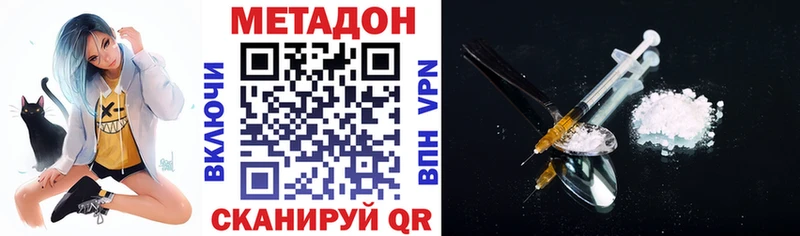 Метадон кристалл закладка Петрозаводск